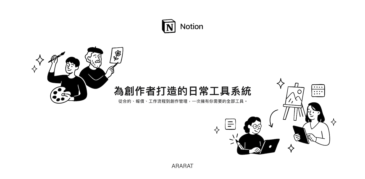 台中藝廊-艾爾瑞特形象圖_3